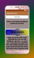 Bangla Golper Jhuli capture d'écran 3