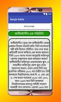 Bangla Kobita capture d'écran 3
