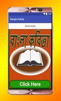 Bangla Kobita Affiche