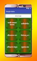 Bangla Kobita screenshot 1