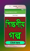 پوستر Bangla Sikkhonio Golpo