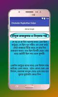 Chotoder Rupkothar Golpo 스크린샷 3