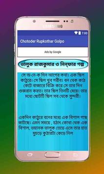 Free Bangla Golpo Pdf