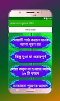 মনের আশা পুরনের হাদিস screenshot 1