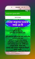 মনের আশা পুরনের হাদিস screenshot 2