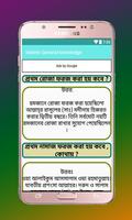 Islamic Genaral knowledge স্ক্রিনশট 2