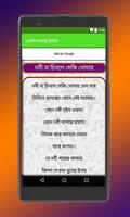 Lalon song lyrics screenshot 2