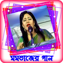 Bangla Mp3 Song | Momotaj Bangla Gaan APK