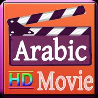 Arabic hd movie الملصق