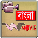 APK Bangla Movie