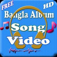Bangla Album Song Video الملصق