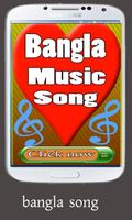 Bangla Album Song Video capture d'écran 1