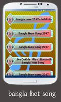 Bangla Album Song Video स्क्रीनशॉट 2