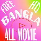 BANGLA ALL MOVIE icône