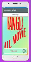 BANGLA ALL MOVIE スクリーンショット 2