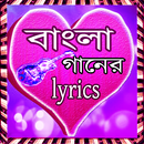 Bangla ganer lyrics APK