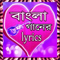 Bangla ganer lyrics Plakat