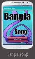 Bangla Hit song screenshot 1