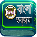 APK Bangla quran torjoma