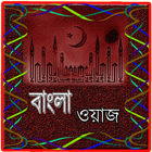 ikon Bangla waz