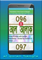 কুরআনের বাংলা অনুবাদ(অডিও) Screenshot 3