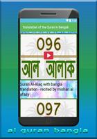 কুরআনের বাংলা অনুবাদ(অডিও) screenshot 3