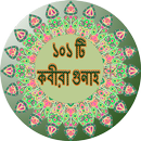 101 ti kobira gunah APK