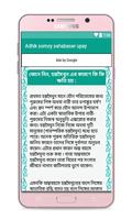 অধিক সময় সহবাসের উপায় Screenshot 3