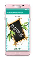 অধিক সময় সহবাসের উপায় Plakat