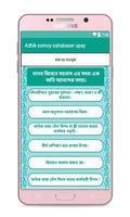 অধিক সময় সহবাসের উপায় Screenshot 1