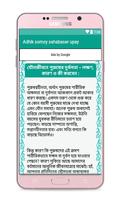 অধিক সময় সহবাসের উপায় Screenshot 2