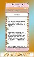 Bangla Eid Mubarak SMS screenshot 3