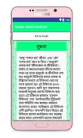 হারবাল চিকিৎসা Screenshot 3