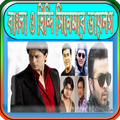 বাংলা ও হিন্দি সিনেমার ডায়লগ(Movie Dialogue)