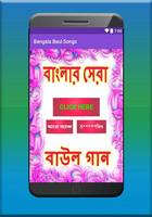 Bengala Baul Songs স্ক্রিনশট 1