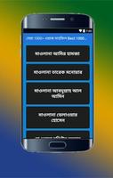 সেরা 1000+ ওয়াজ মাহফিল ( Waj Mahfil) Plakat