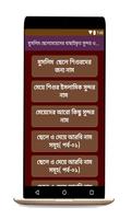 মুসলিম ছেলেমেয়েদের বাছাইকৃত সুন্দর ও আধুনিক নাম Plakat
