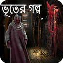 Bhoot Fm 2017 APK