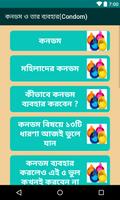 কনডম ও তার ব্যবহার(Condom) Plakat