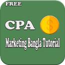 CPA Marketing Bangla Tutorial APK