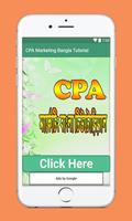 CPA Marketing Bangla Tutorial Plakat