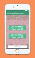 CPA Marketing Bangla Tutorial Screenshot 1