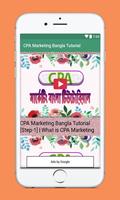CPA Marketing Bangla Tutorial Screenshot 2