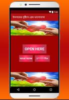 ইসলামের দৃষ্টিতে প্রেম ভালোবাসা Plakat