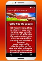 ইসলামের দৃষ্টিতে প্রেম ভালোবাসা Screenshot 2