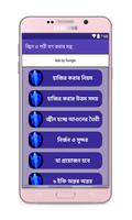 জ্বিন ও পরী বশ করার মন্ত্র Screenshot 1