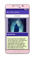 জ্বিন ও পরী বশ করার মন্ত্র Screenshot 3