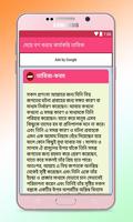 মেয়ে বশ করার কার্যকরি তাবিজ screenshot 3