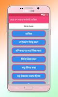 মেয়ে বশ করার কার্যকরি তাবিজ Screenshot 1