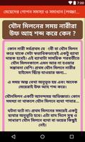 মেয়েদের গোপন সমস্যা ও সমাধান (লজ্জা নয় জানতে হবে) Screenshot 3